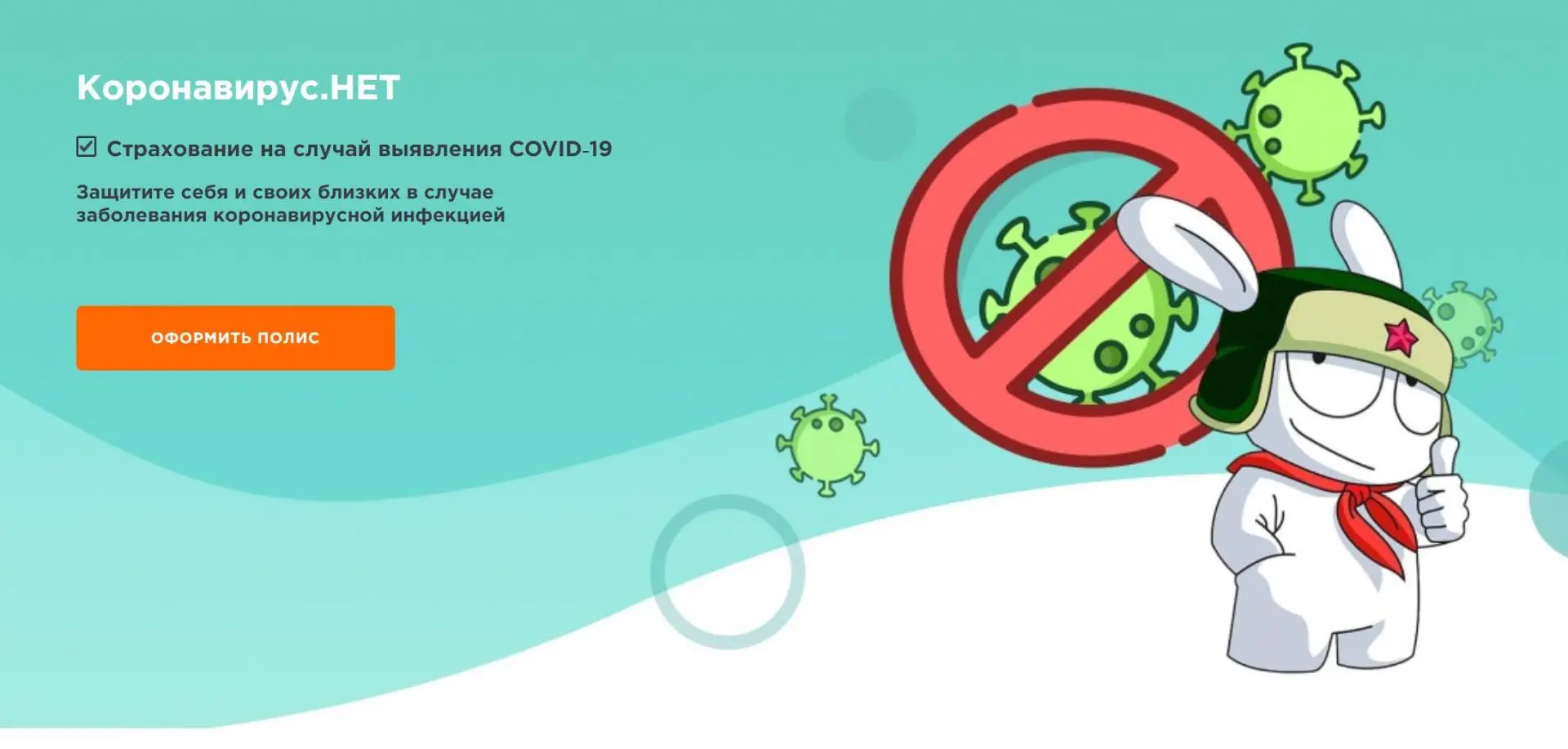 Xiaomi начала страховать от коронавируса и продавать маски и перчатки