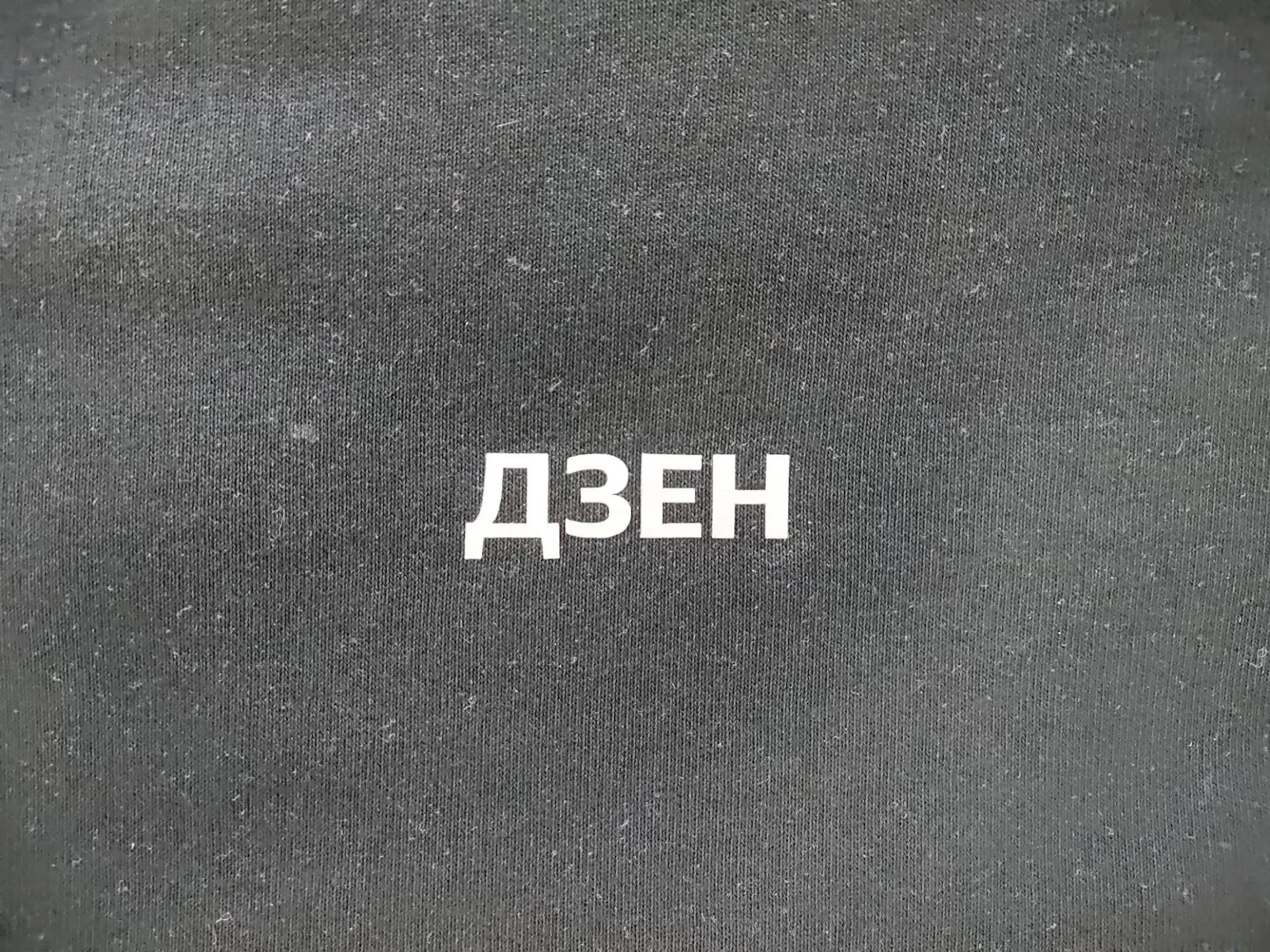 Яндекс.Дзен закрыл два формата постов