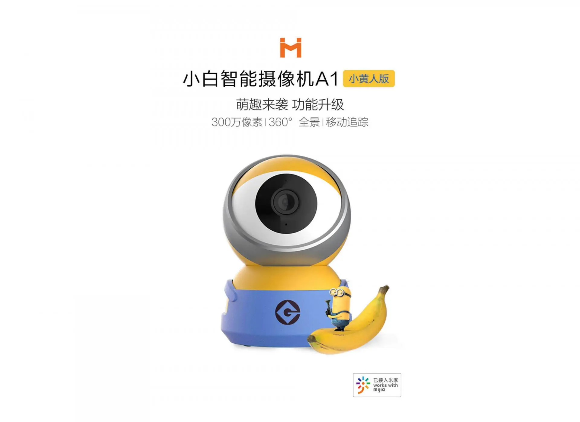 Миньон или новая камера наблюдения от Xiaomi?