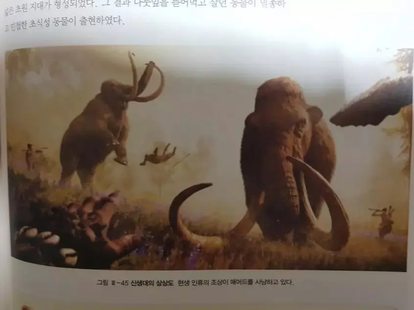 Упоминания о Far Cry: Primal нашли в учебниках истории