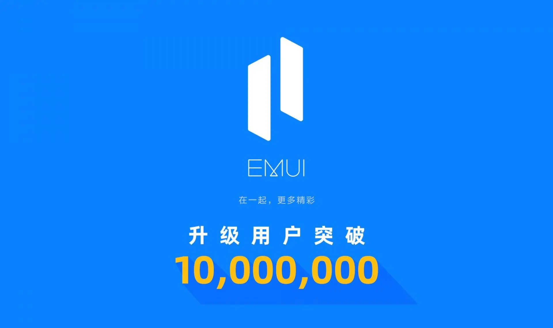 EMUI 11 активна уже у более 10 миллионов пользователей