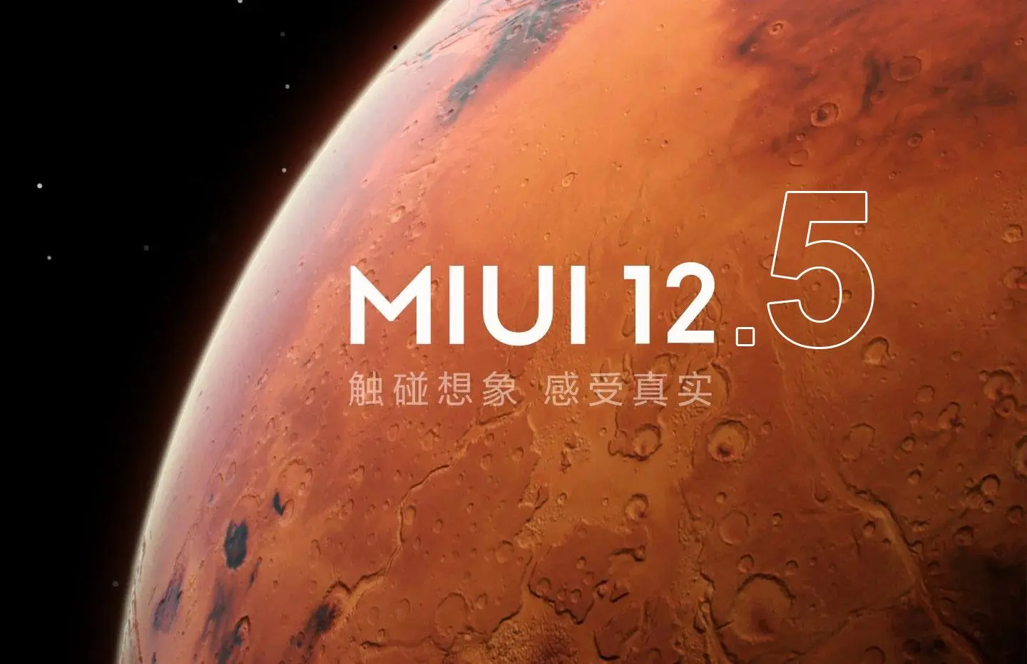 MIUI 12.5 реально существует? Кто её получит?