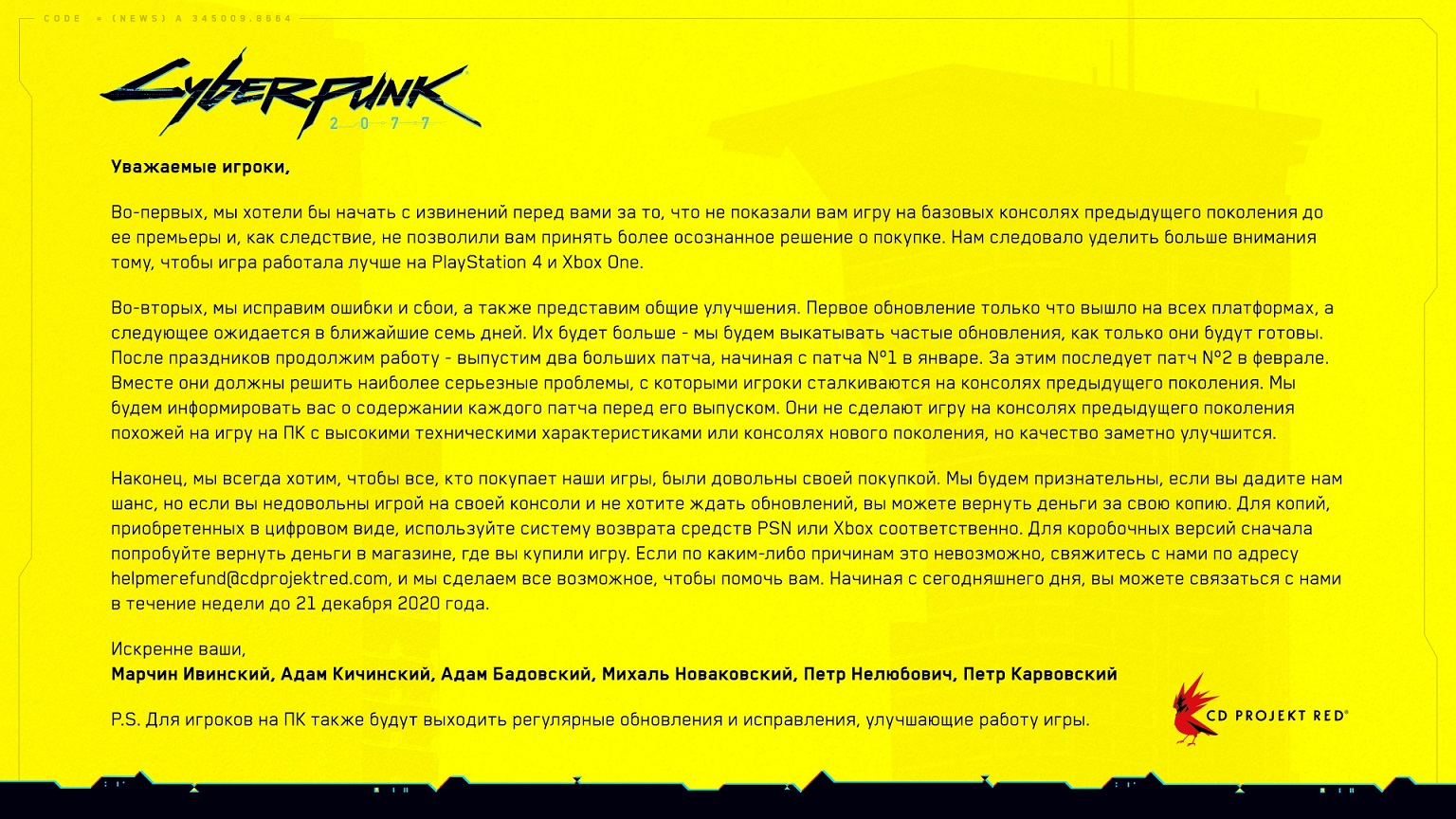 Создали Cyberpunk 2077 ответили на жалобы консольщиков и постараются исправить игру