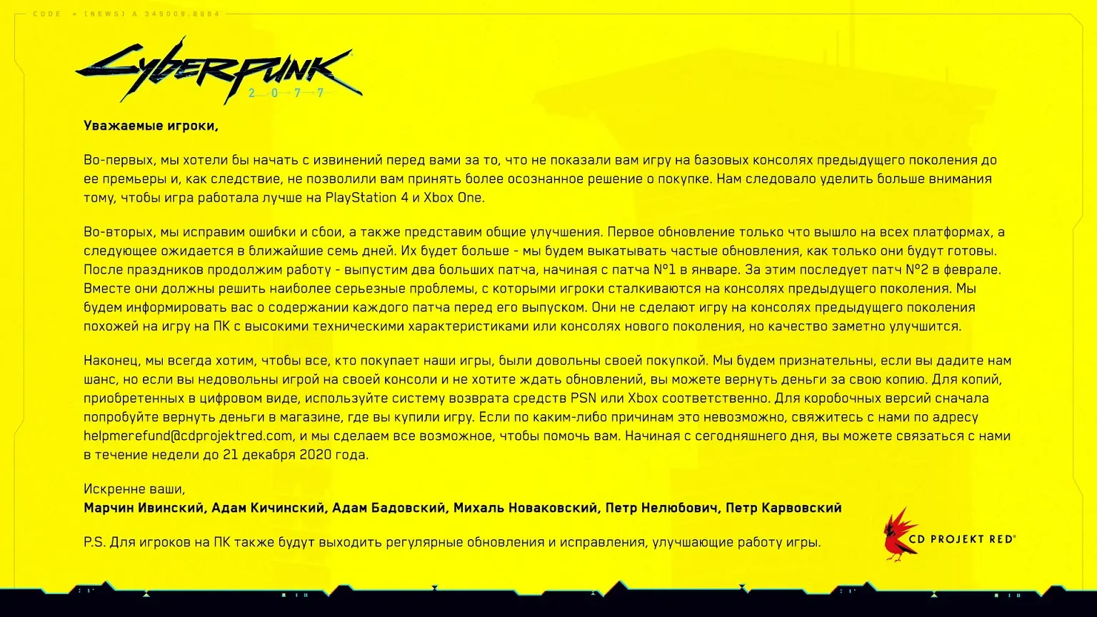 Создали Cyberpunk 2077 ответили на жалобы консольщиков и постараются исправить игру
