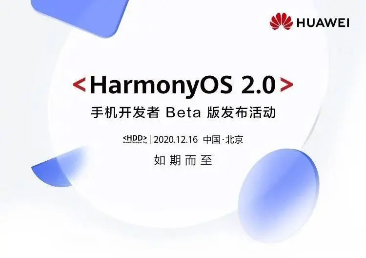 Замена Android — Harmony OS. Дебютирует уже завтра