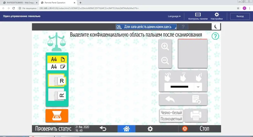 Обзор МФУ Ricoh IM C3000, облачной платформы RSI и EZ-приложений
