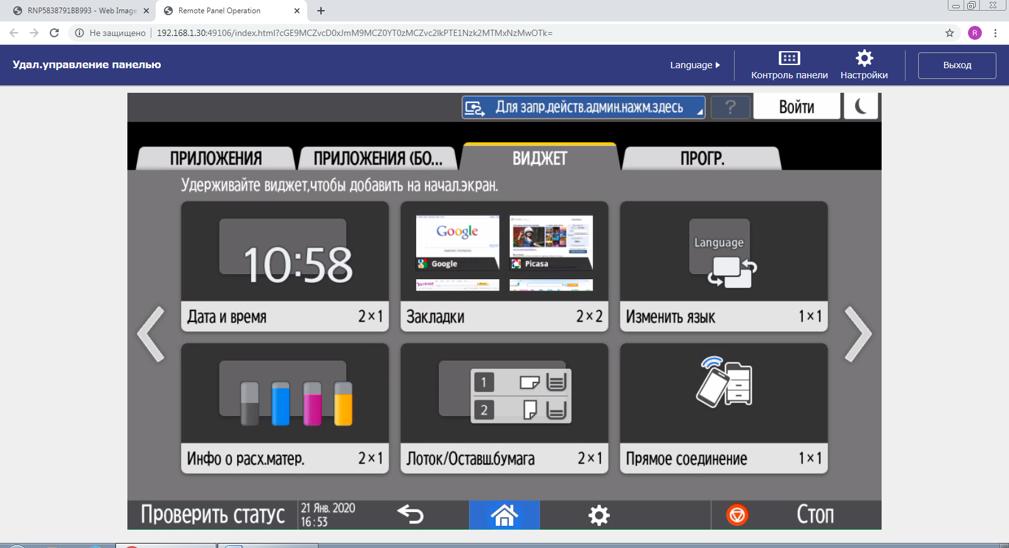 Обзор МФУ Ricoh IM C3000, облачной платформы RSI и EZ-приложений