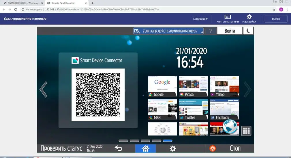 Обзор МФУ Ricoh IM C3000, облачной платформы RSI и EZ-приложений