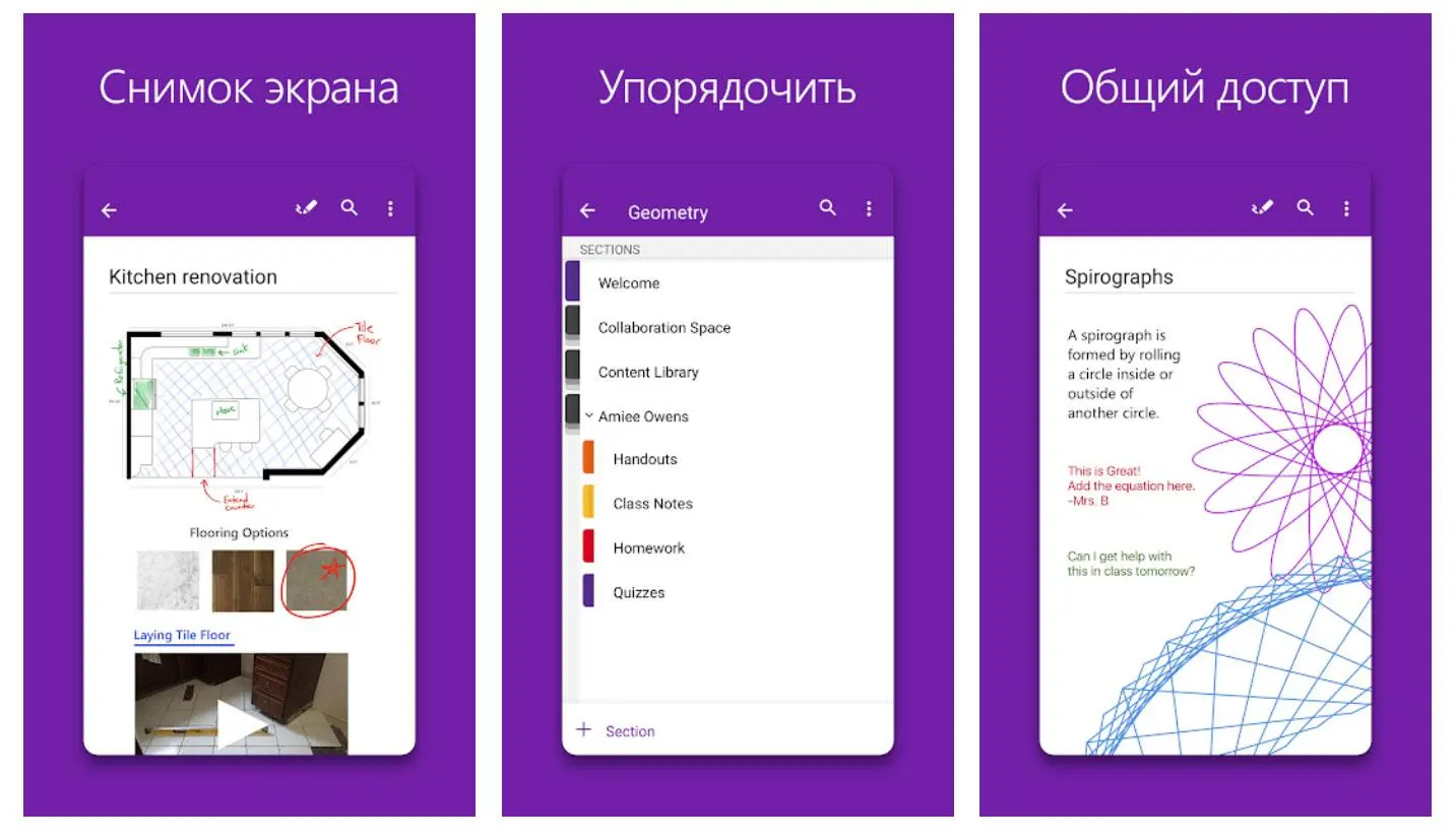 Топ лучших приложений для заметок в вашем смартфоне 