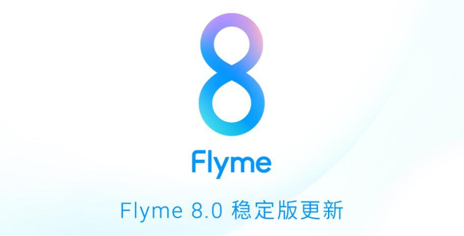 17 смартфонов Meizu получают долгожданное обновление до Flyme 8