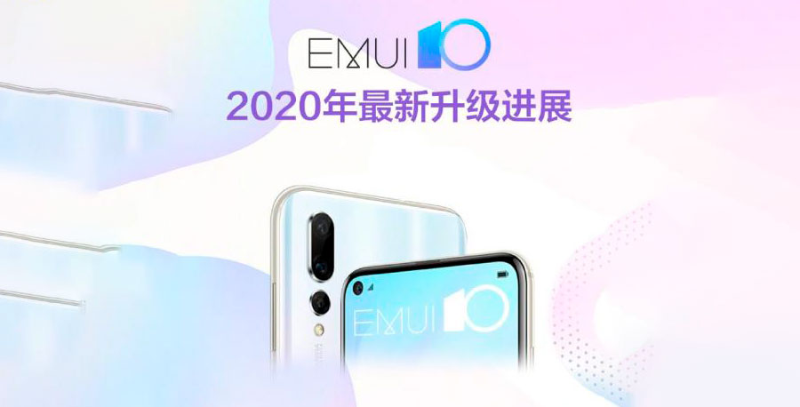 Обновление до EMUI 10 подтверждено для ещё нескольких смартфонов Huawei и Honor