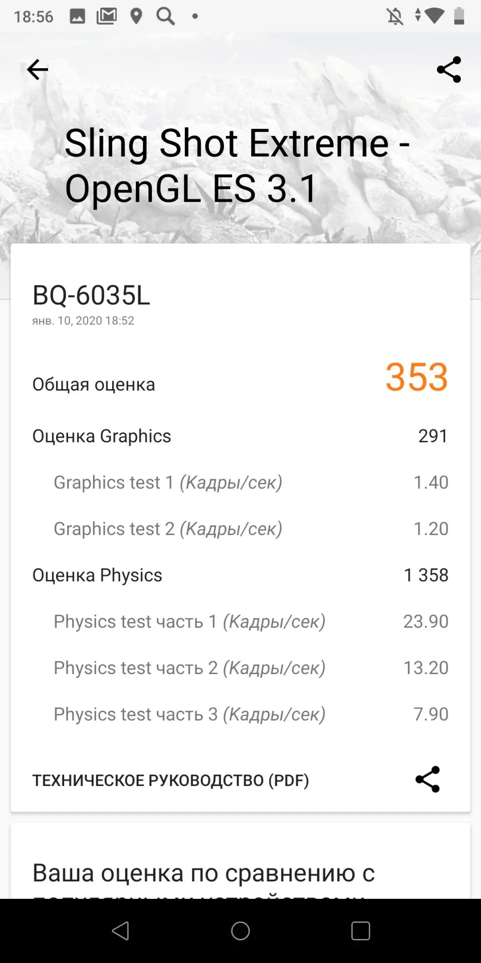 Обзор смартфона BQ Strike Power Max (6035L)