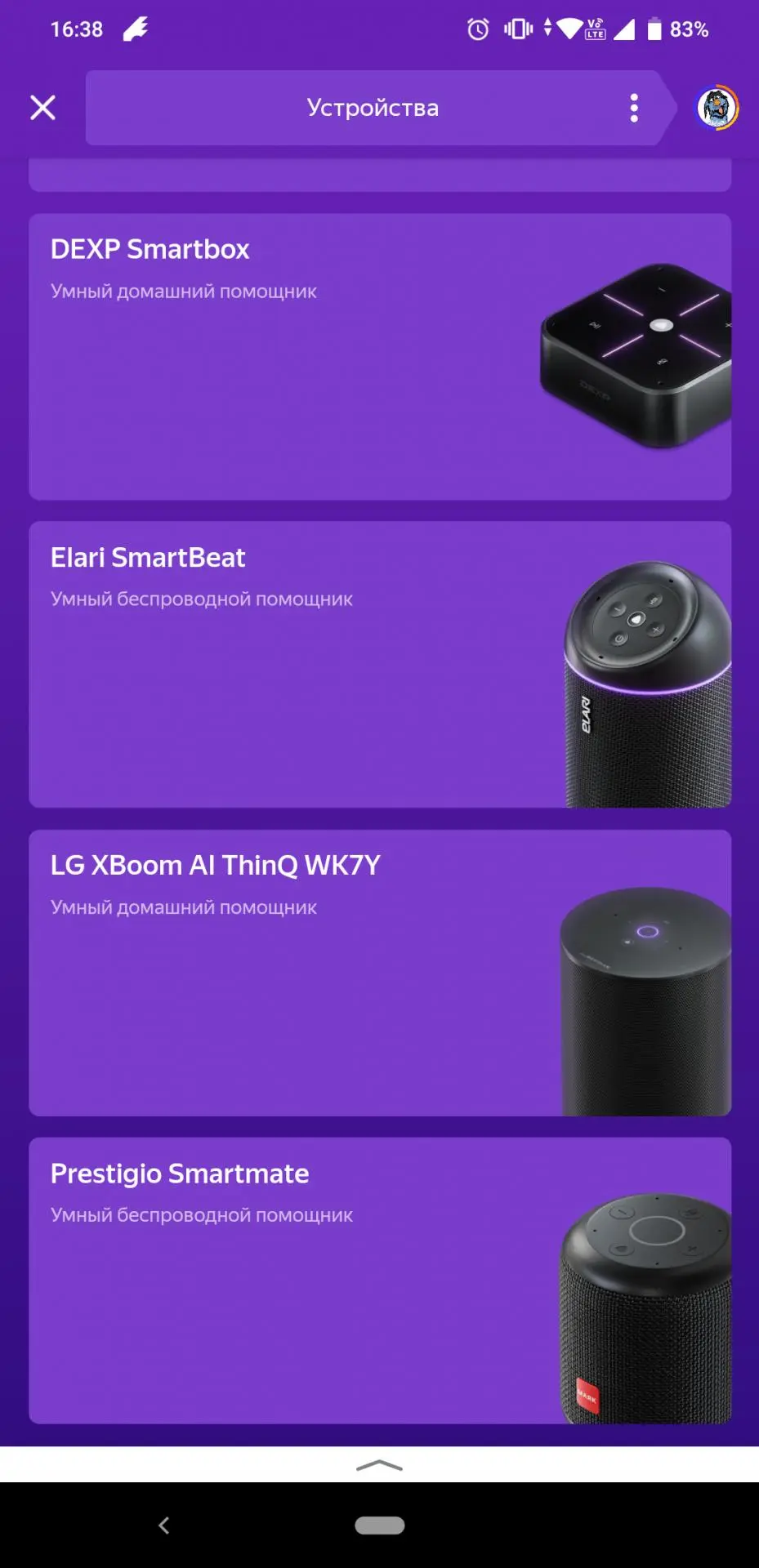Обзор умной колонки Elari SmartBeat с Алисой внутри