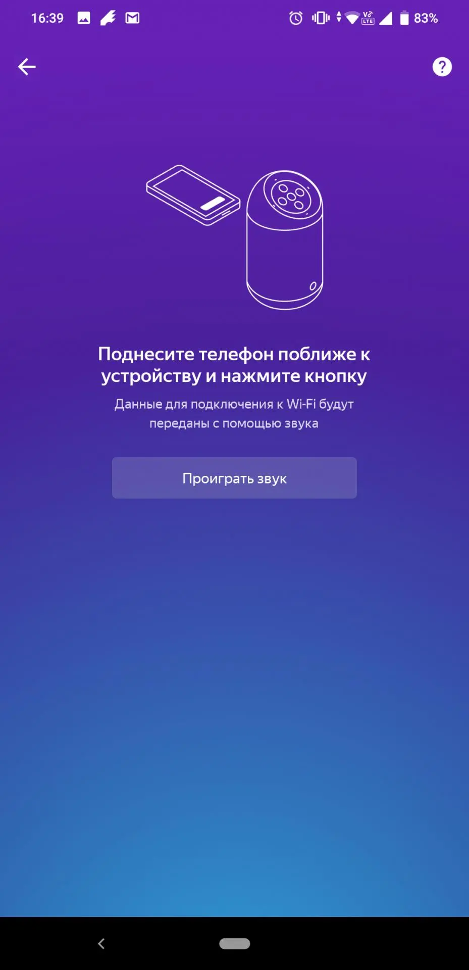 Обзор умной колонки Elari SmartBeat с Алисой внутри