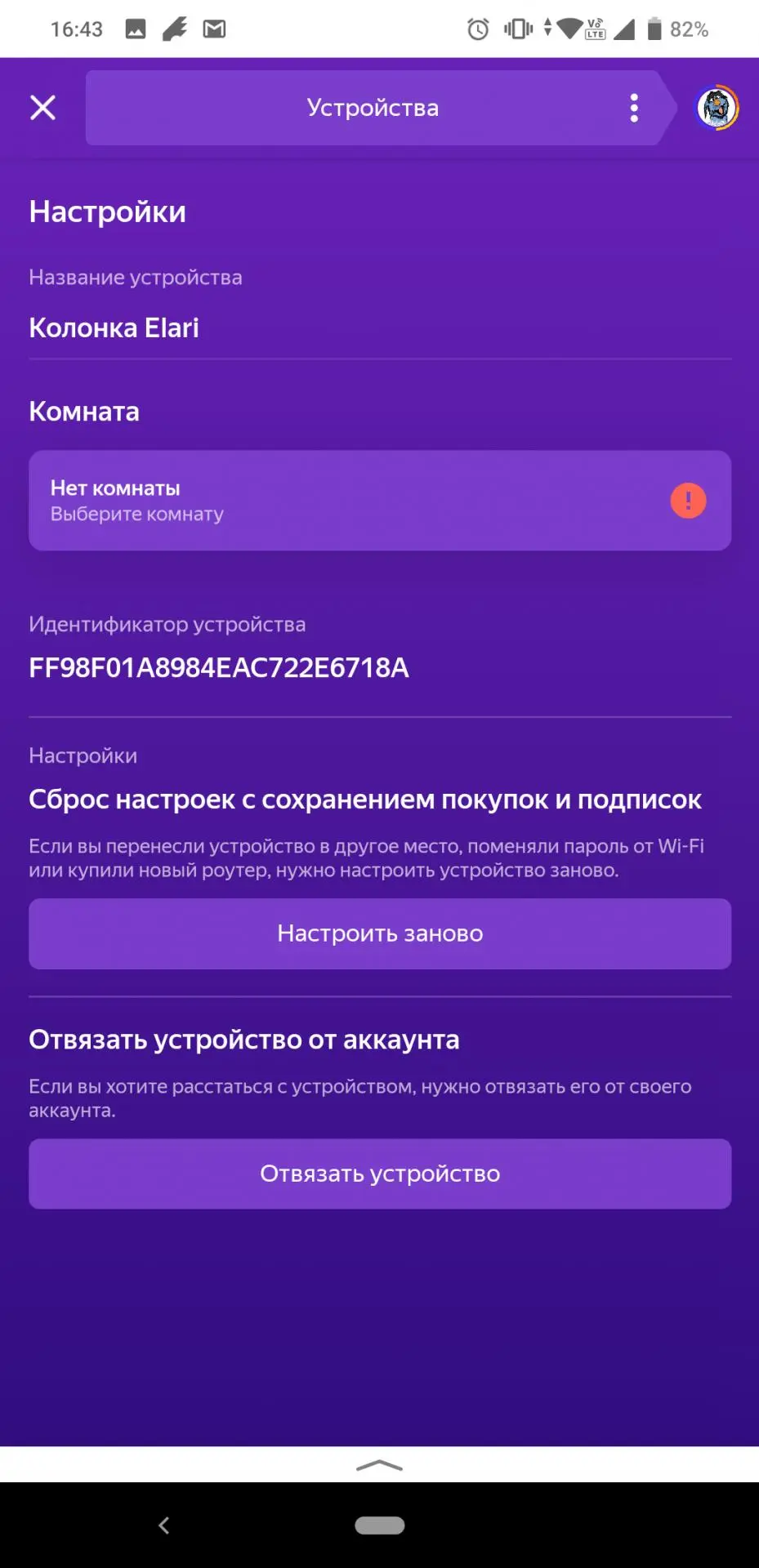 Обзор умной колонки Elari SmartBeat с Алисой внутри