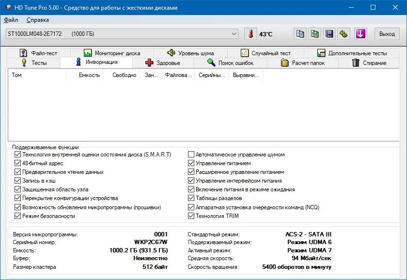 Обзор внешнего жёсткого диска Verbatim Fingerprint Secure Hard Drive