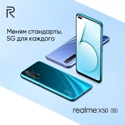 realme x50 с поддержкой 5G и realme UI скоро представят в России