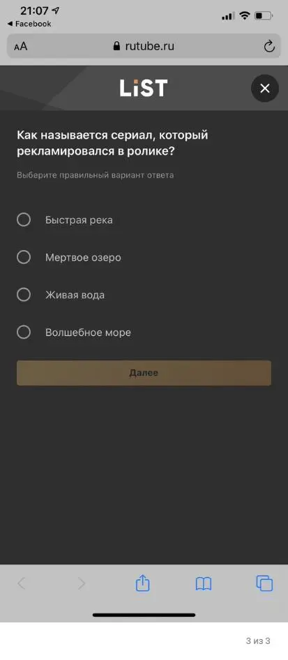 Видеохостинг начала просить пройти тест после просмотра рекламы для продолжения