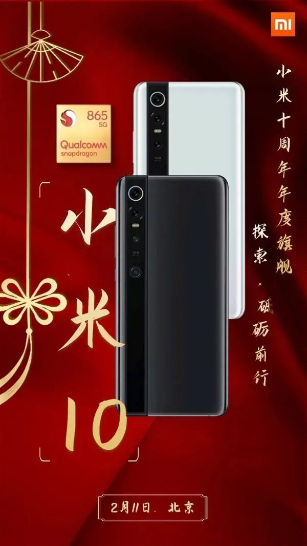 Xiaomi Mi 10 появился на живых фото и промо-постере. Выглядит по-разному