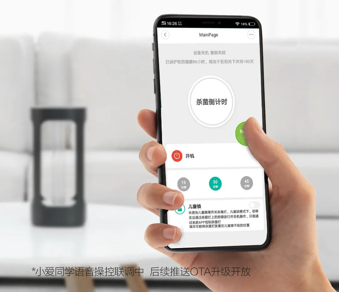 Xiaomi предлагает покупателям противовирусную лампу