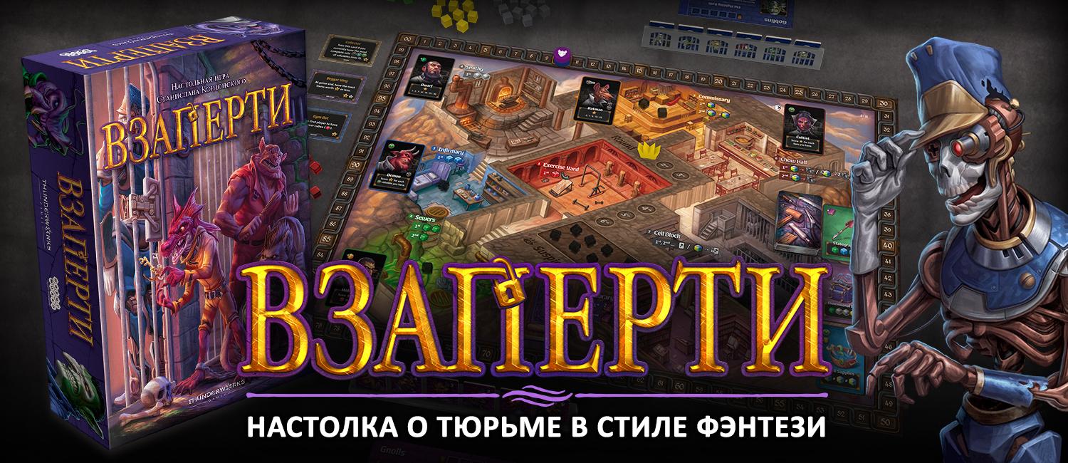 CrowdRepublic представляет релиз всемирно известной игры во вселенной Roll Player