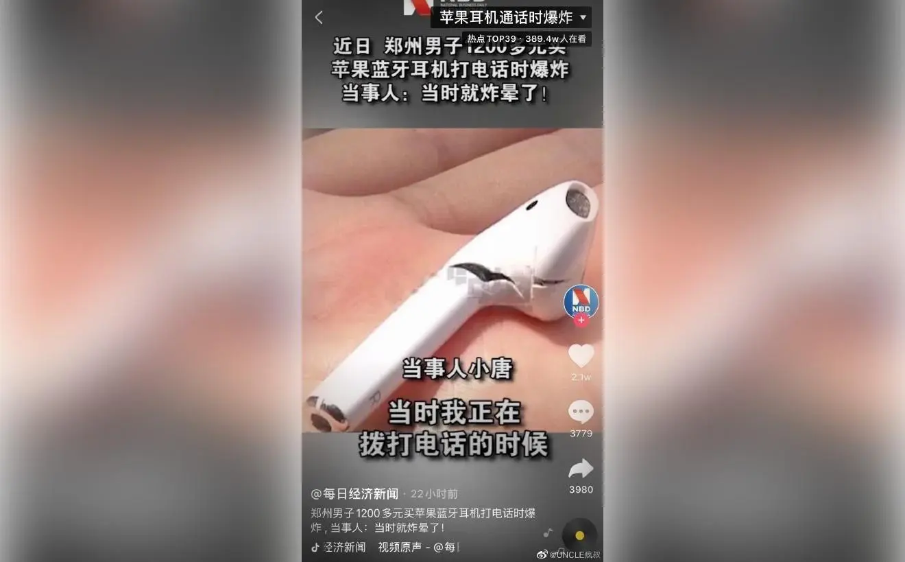 Наушник Apple AirPods взорвался в ухе во время звонка