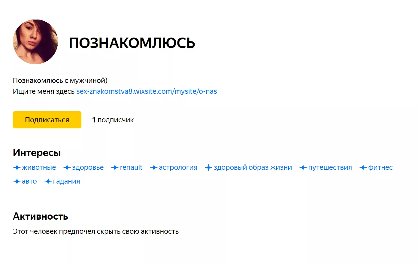 По Яндекс.Дзену пошла волна спама в комментариях