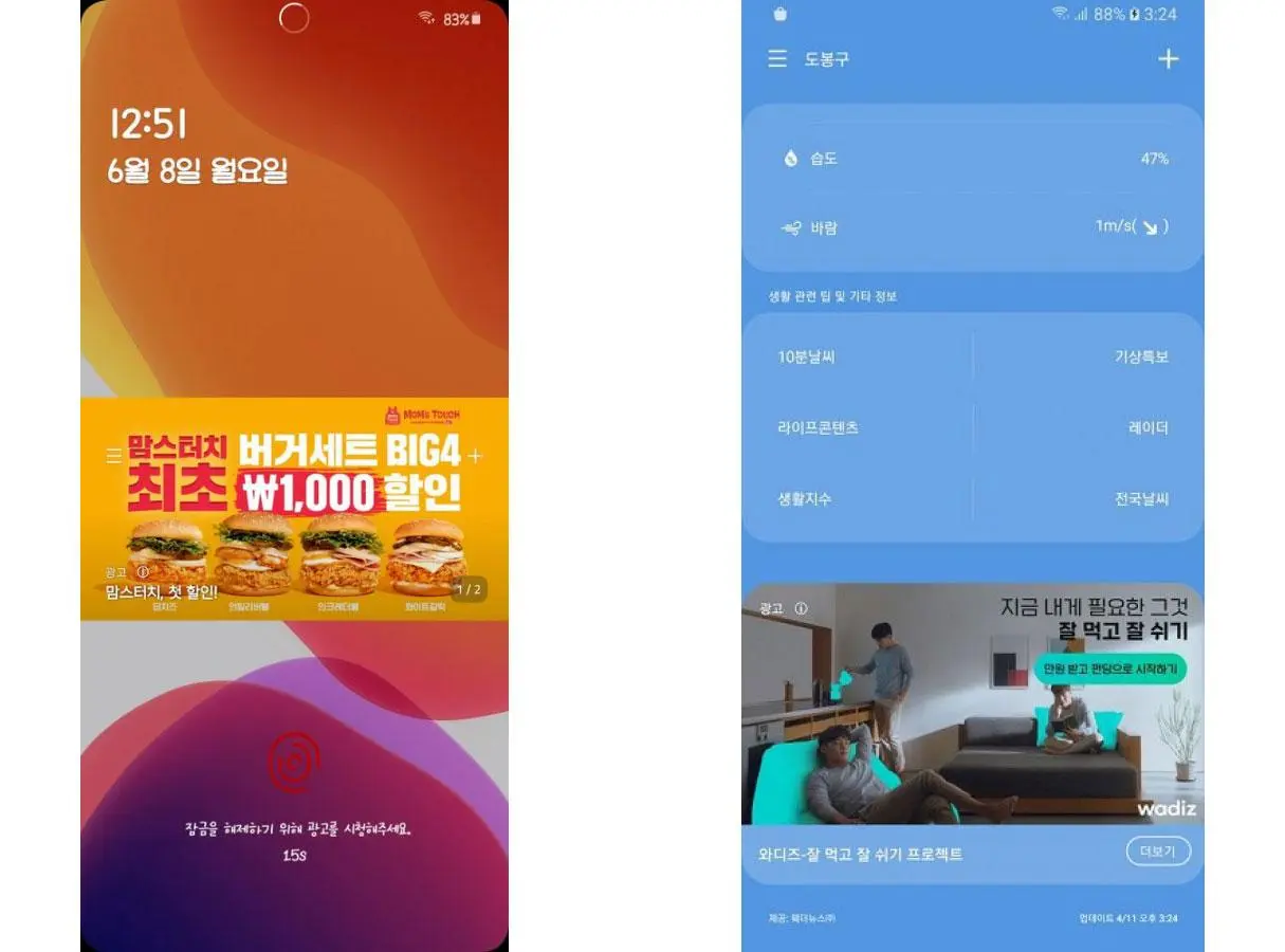 Шутят, что Samsung может добавить рекламу в One UI 2.5