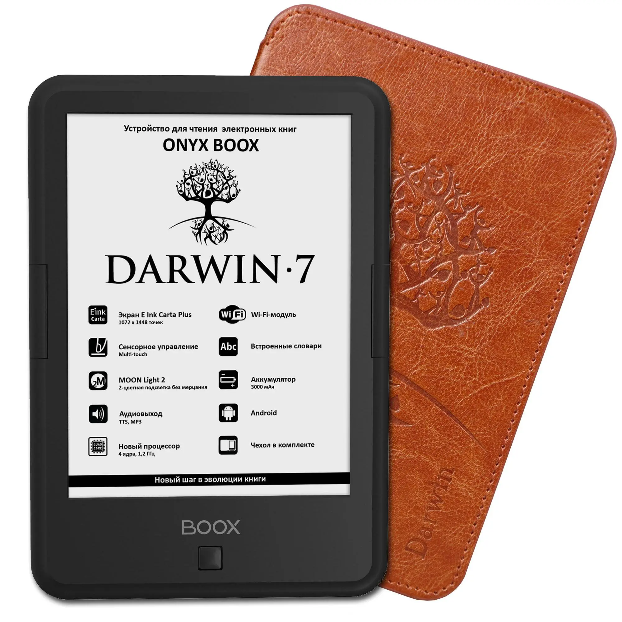 Новый букридер ONYX BOOX Darwin 7 и несколько его отличительных особенностей