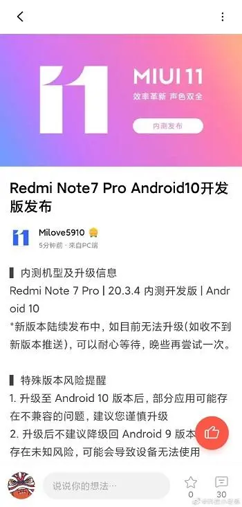 Redmi Note 7 Pro готовится получать MIUI 11 на базе Android 10