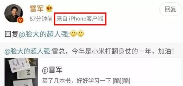Боссы Xiaomi нам смартфоны продают, но сами брезгуют. Или почему iPhone?