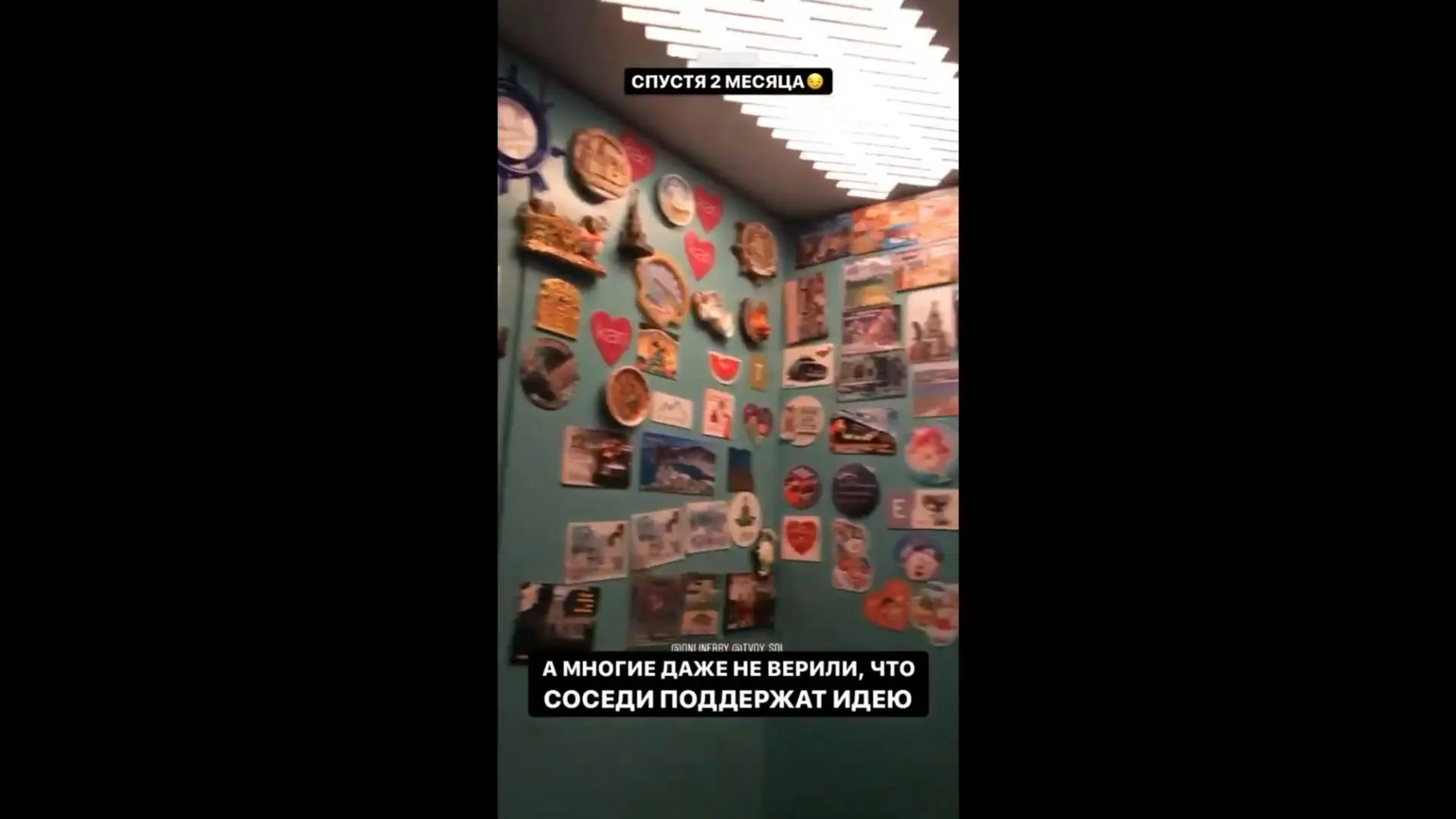 Магниты в лифте вместо холодильника. Возможно ли такое в России?