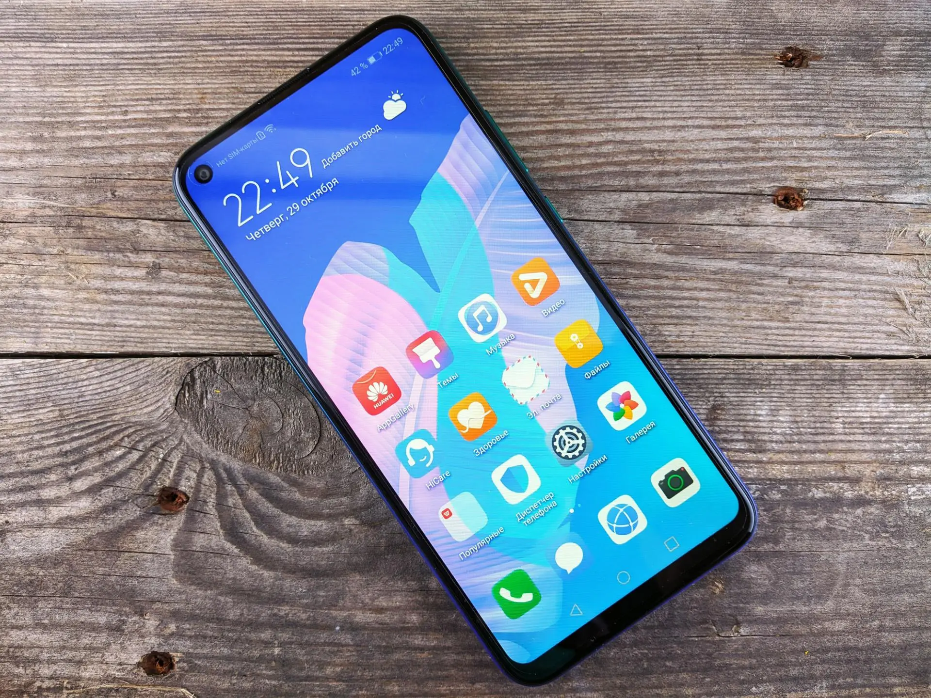 EMUI 11 будет последней версией от Huawei. Дальше уже новая ОС