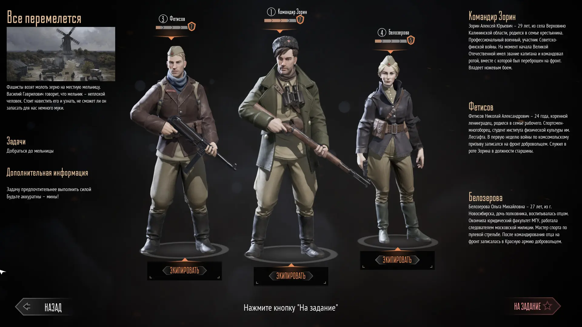 Обзор Partisans 1941. Тактическая стратегия про будни партизан на войне