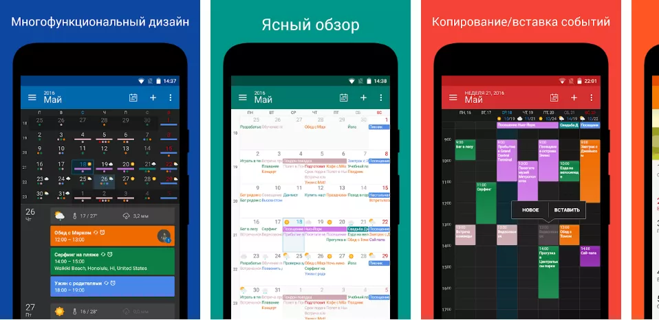 10 топовых приложений Календарь для Android. Альтернативы системному