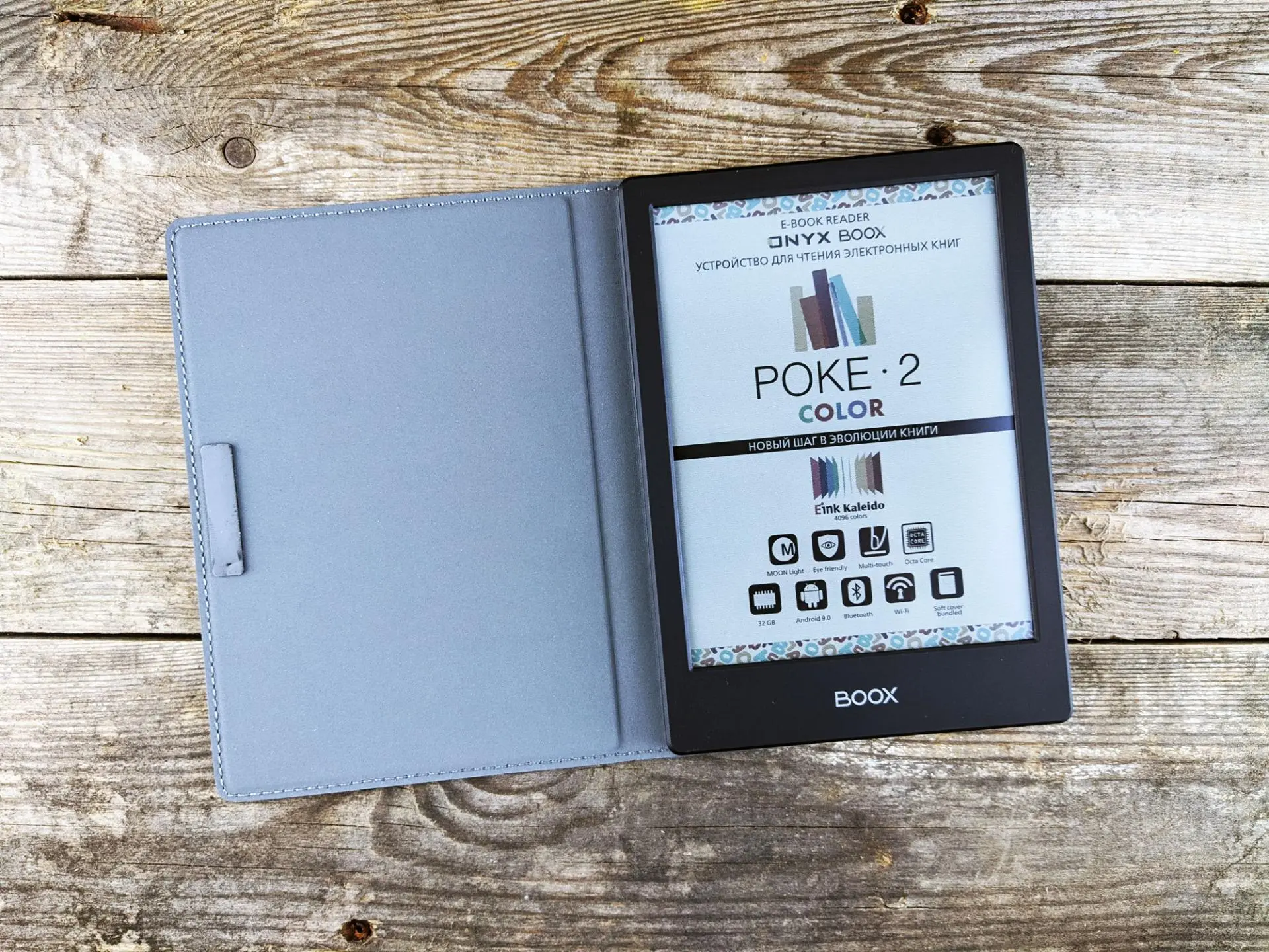 Тест-драйв электронной книги ONYX BOOX Poke 2 Color