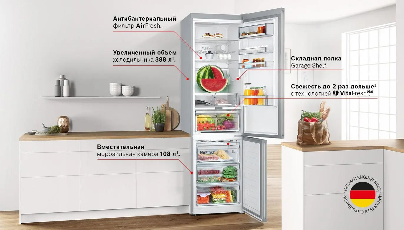 В России представили обновленную линейку холодильников Bosch