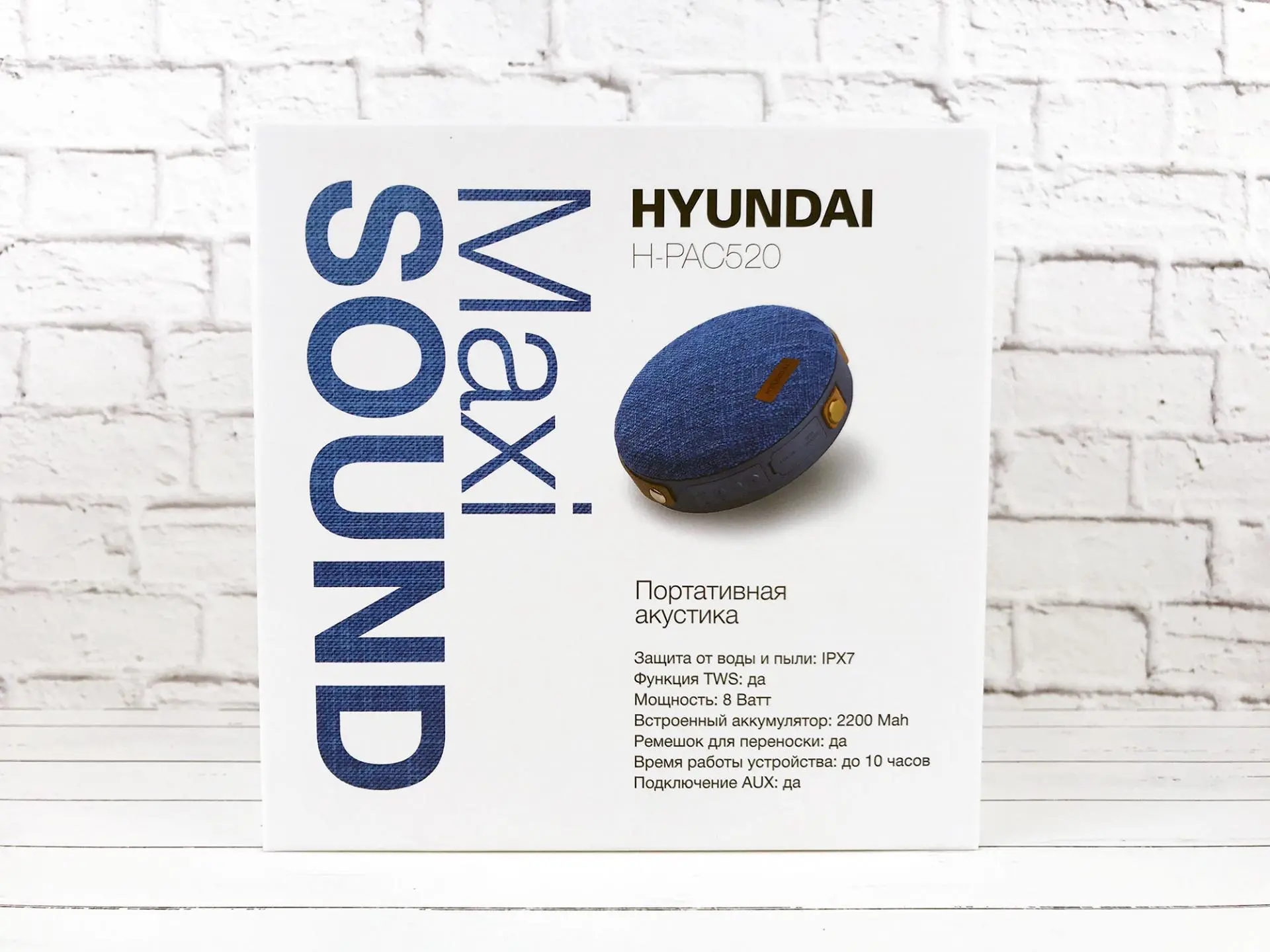 Обзор портативной колонки Hyundai Maxi SOUND H-PAC520