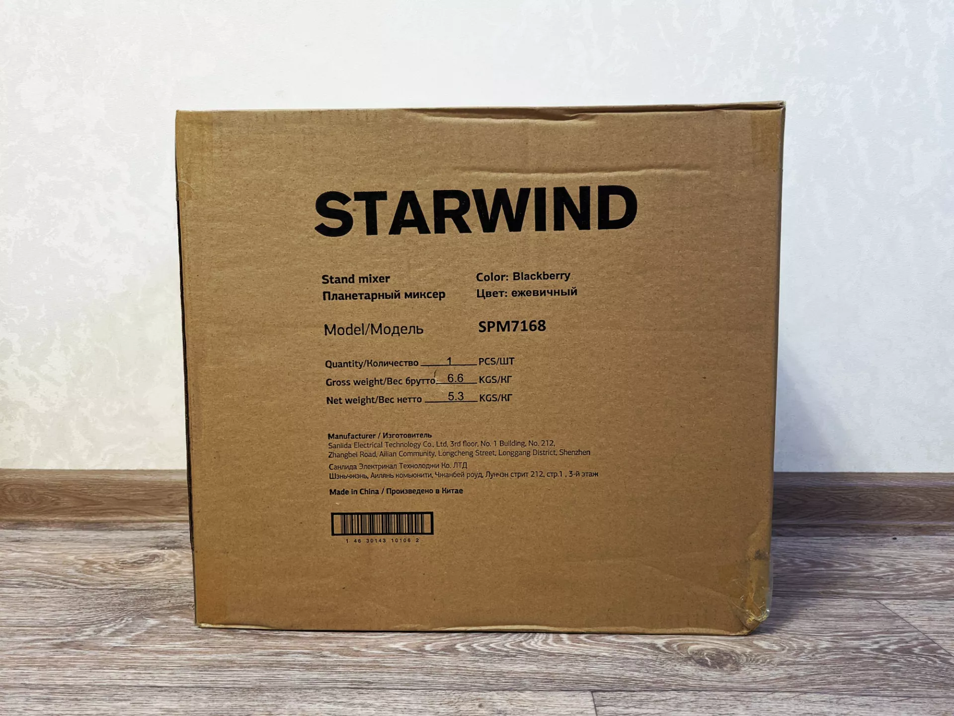 Тест-драйв миксера STARWIND SPM7168