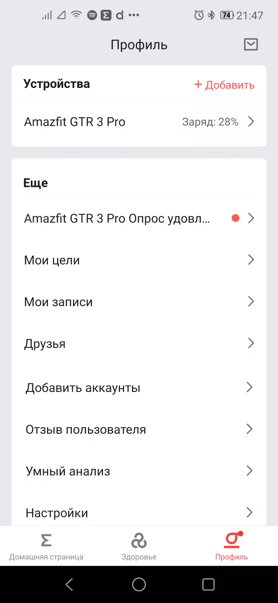 Тест-драйв смарт-часов Amazfit GTR3 Pro