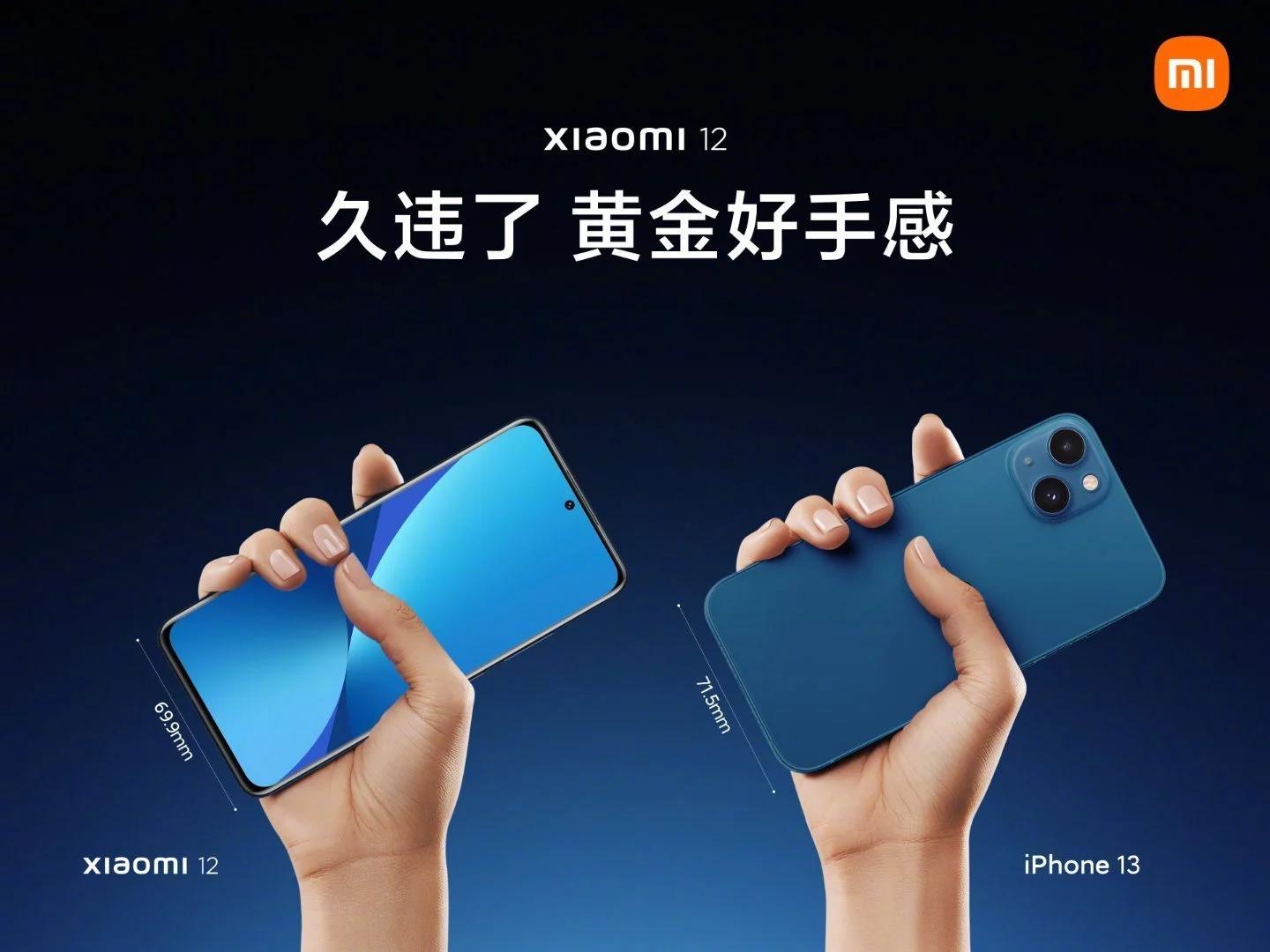 Xiaomi сравнивает Mi 12 с Apple iPhone 13