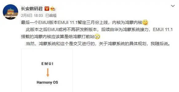 EMUI 11.1 могут показать в марте, и на этом всё