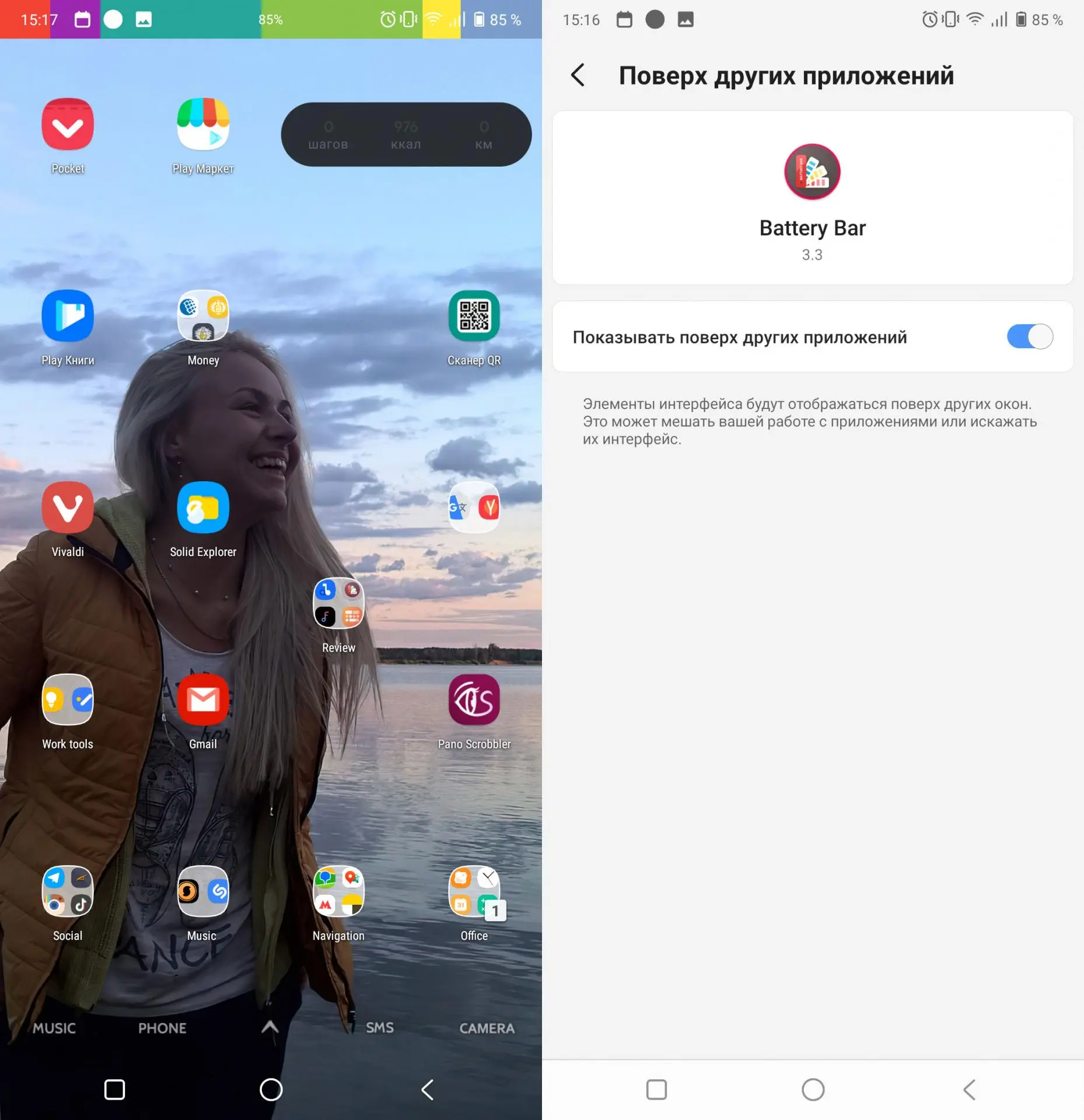 Необычный индикатор заряда аккумулятора — Battery Bar