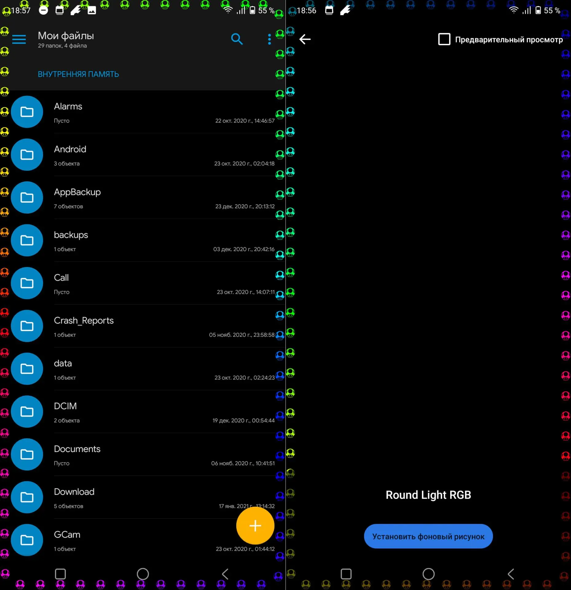Android может быть весёлым — Edge Lightning Colors