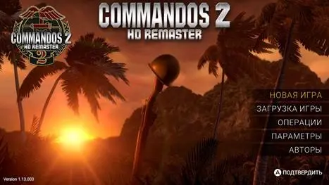 Обзор Commandos 2 HD Remaster для Nintendo Switch
