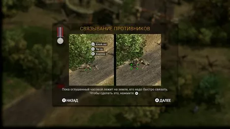 Обзор Commandos 2 HD Remaster для Nintendo Switch