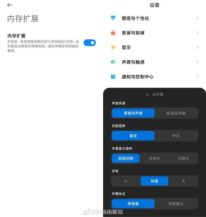 Xiaomi выдаст 3 Гб виртуальной оперативной памяти устройствам с MIUI 13
