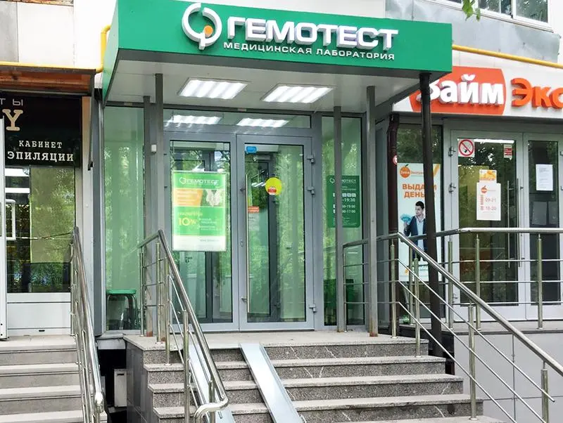 Гемотест сократит время приезда врачей и медсестер с помощью Яндекса