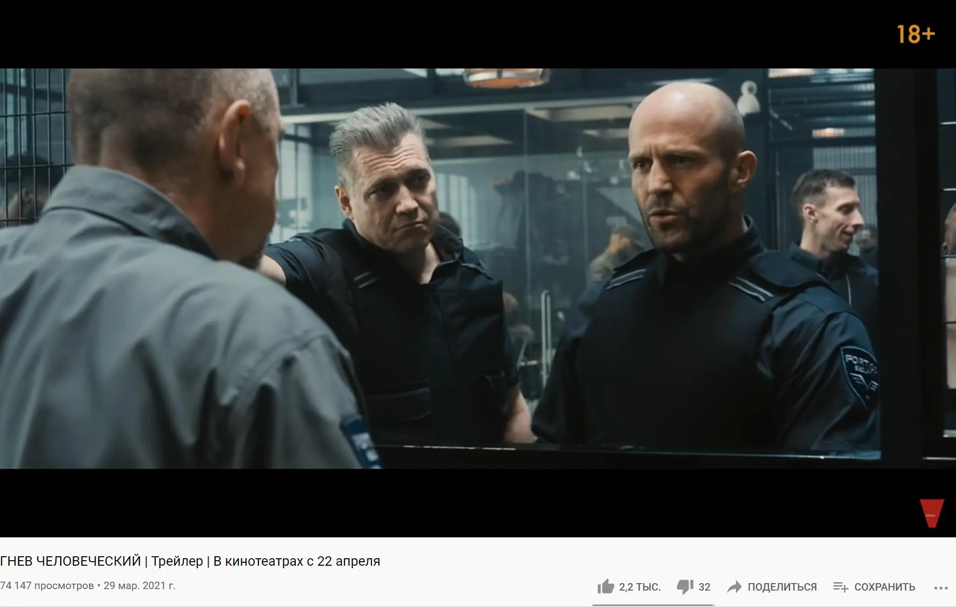 Смотрим трейлер фильма Гнев Человеческий с Джейсоном Стейтемом
