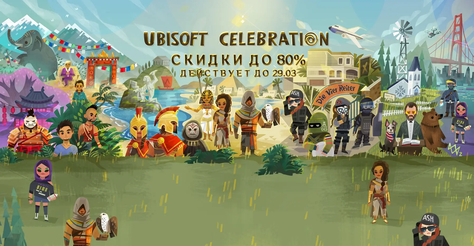 В Steam началась распродажа игр от Ubisoft. Скидки доходят до 80%